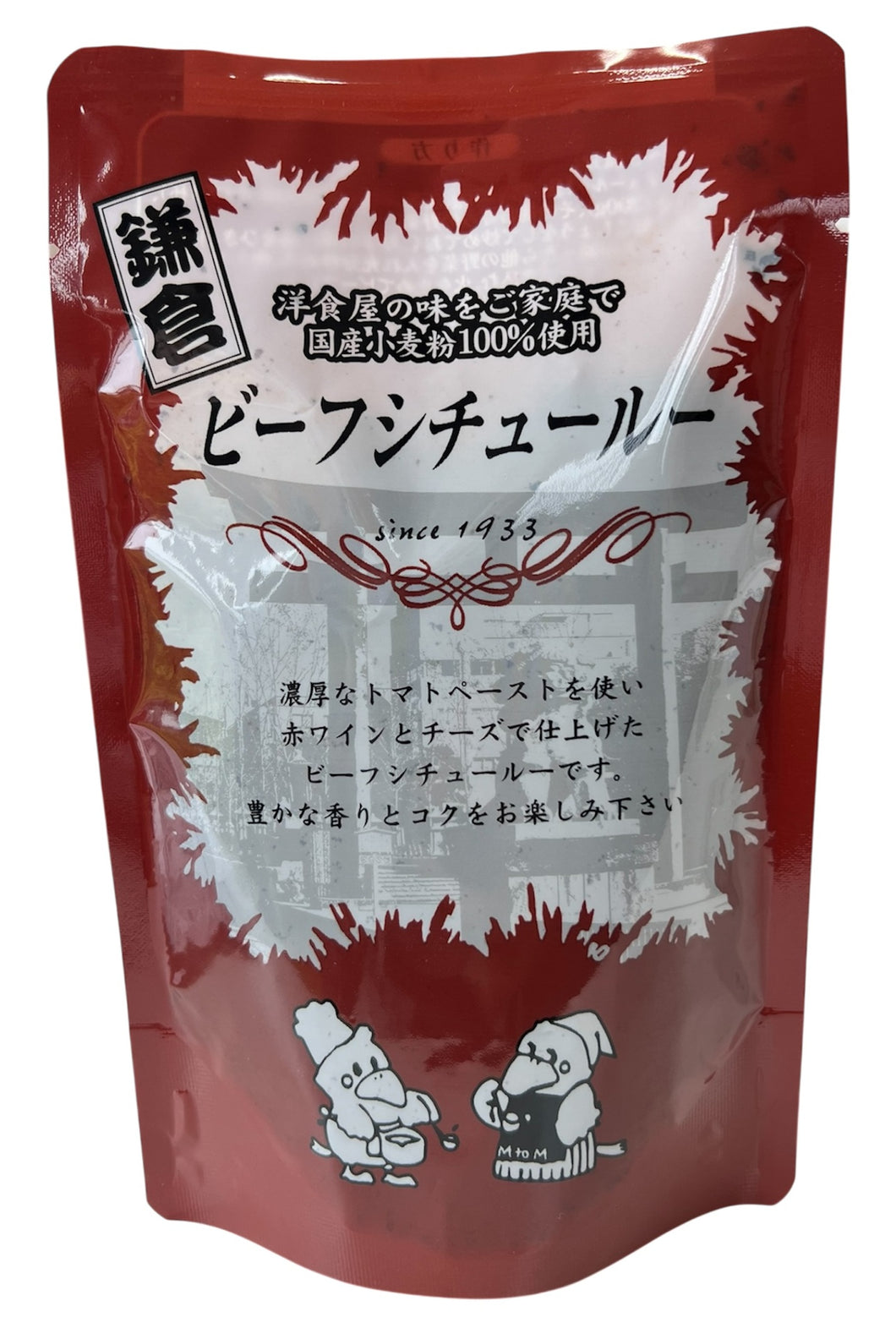 ビーフシチュールー