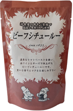 画像をギャラリービューアに読み込む, ビーフシチュールー
