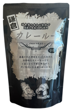 画像をギャラリービューアに読み込む, カレールー 中辛
