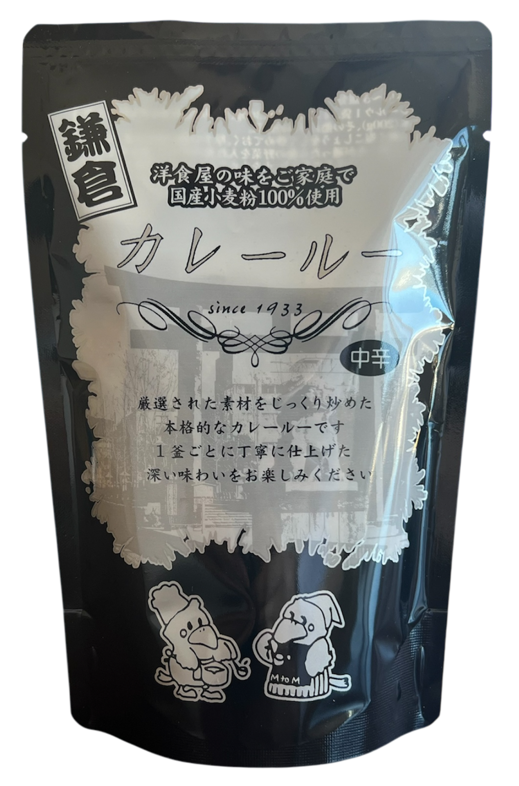 カレールー 中辛